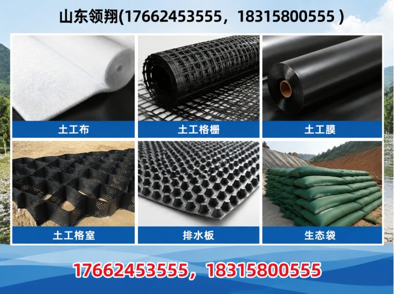 宜春防渗材料展示图