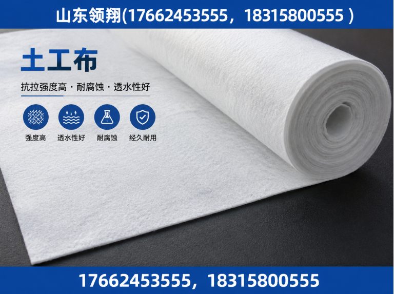 宜春土工布展示图